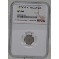 Монета 5 копеек 1885 СПБ АГ