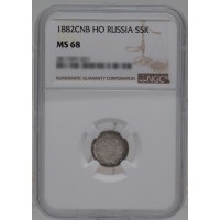 Монета 5 копеек 1882 СПБ НФ