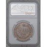 1 рубль 1880 СПБ НФ
