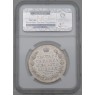 1 рубль 1830 СПБ НГ