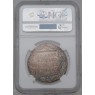1 рубль 1800 СМ ОМ