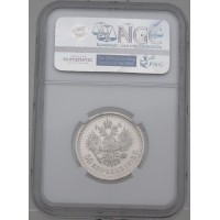 Монета 50 копеек 1913 ЭБ