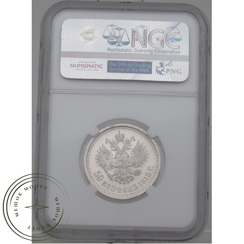 50 копеек 1913 ЭБ — 937031734