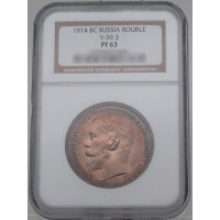 Монета 1 рубль 1914 ВС