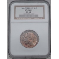 Монета 50 копеек 1908 ЭБ