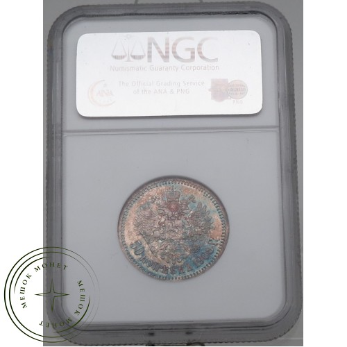50 копеек 1908 ЭБ — 937031736