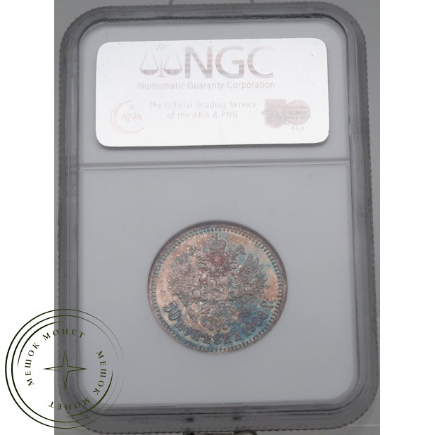 50 копеек 1908 ЭБ — 937031736