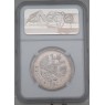 1 рубль 1897