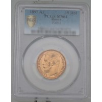 Монета 15 рублей 1897 АГ