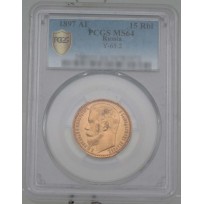 Монета 15 рублей 1897 АГ