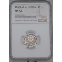 Монета 10 копеек 1897 СПБ АГ