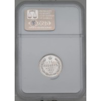 Монета 15 копеек 1900 СПБ ФЗ