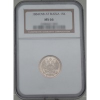 Монета 15 копеек 1884 СПБ АГ