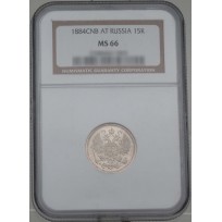 Монета 15 копеек 1884 СПБ АГ
