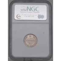 Монета 15 копеек 1884 СПБ АГ