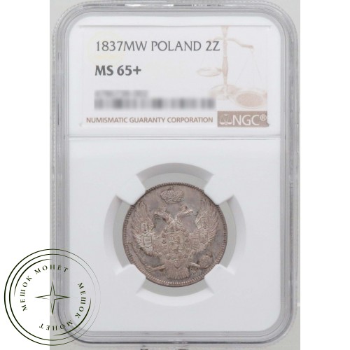 2 злотых, 1837 MW — 937031751