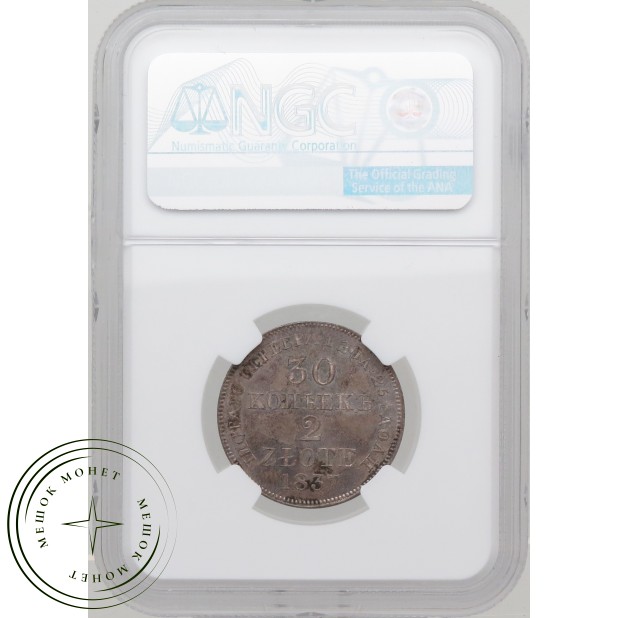 2 злотых, 1837 MW