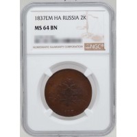 Монета 2 копейки 1837 ЕМ