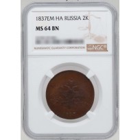 Монета 2 копейки 1837 ЕМ