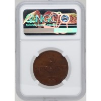 Монета 2 копейки 1837 ЕМ