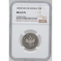 Монета 25 копеек 1859 СПБ ФБ