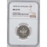 25 копеек 1859 СПБ ФБ