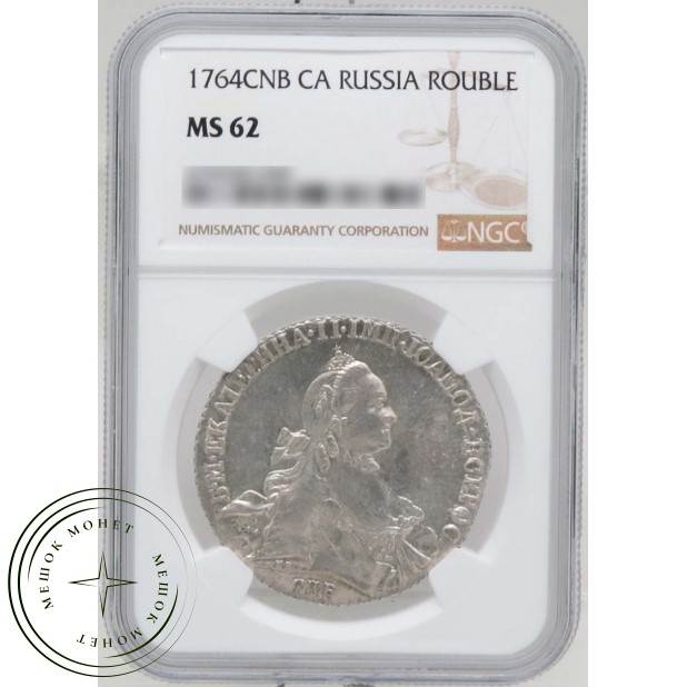1 рубль 1764 СПБ СА