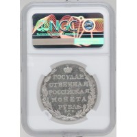 Монета 1 рубль 1803 СПБ АИ