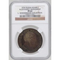 Монета 1 рубль 1834 СПБ НГ
