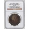 1 рубль 1834 СПБ НГ