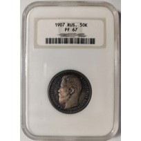 Монета 50 копеек 1907 ЭБ