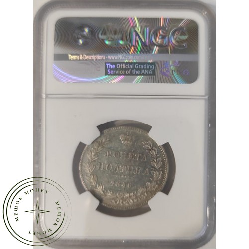 1 полтина 1846 MW