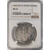 Монета 1 рубль 1842 СПБ АЧ