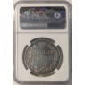 1 рубль 1842 СПБ АЧ