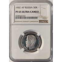 Монета 50 копеек 1902 АР