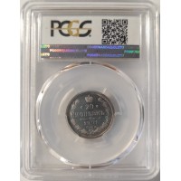 Монета 20 копеек 1901 СПБ АР