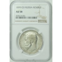 Монета 1 рубль 1899 СПБ ФЗ