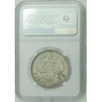 Монета 1 рубль 1899 СПБ ФЗ