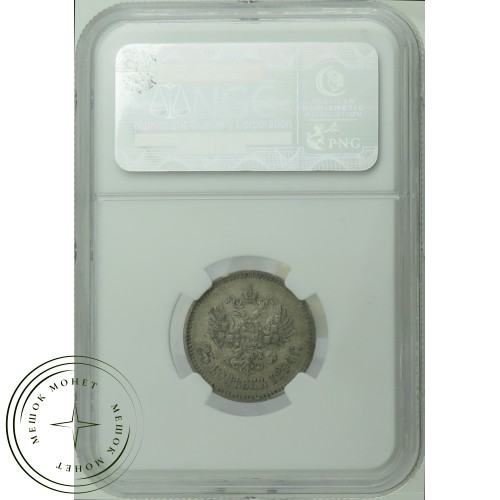 25 копеек 1894 АГ