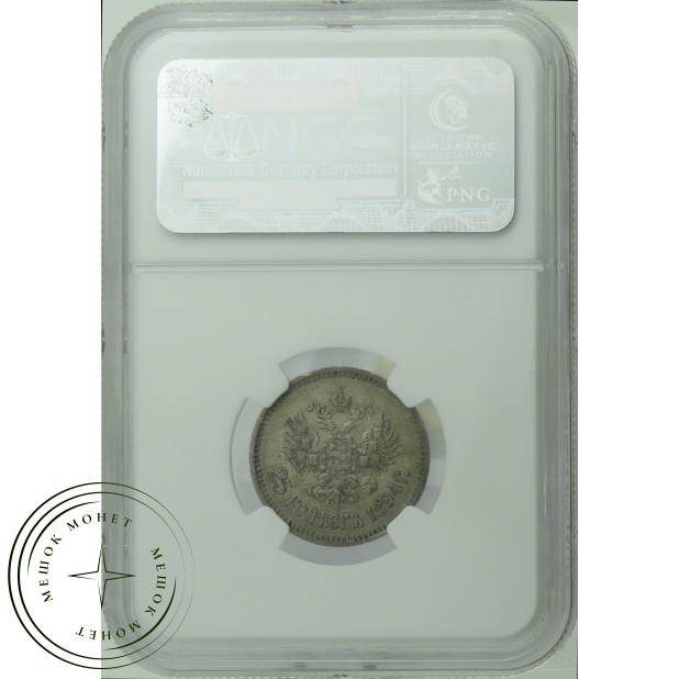 25 копеек 1894 АГ