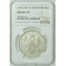 1 рубль 1851 СПБ ПА
