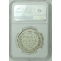 Монета 1 рубль 1851 СПБ ПА