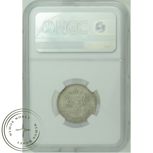 25 копеек 1887 АГ