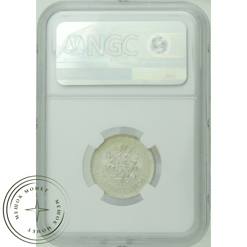25 копеек 1891 АГ