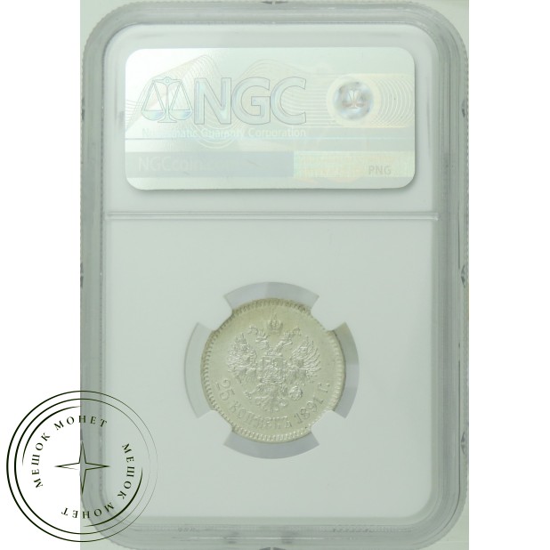 25 копеек 1891 АГ