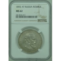 Монета 1 рубль 1892 СПБ АГ