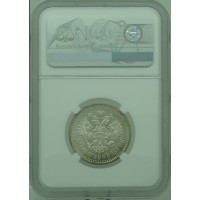 Монета 50 копеек 1896 АГ