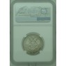 50 копеек 1896 АГ