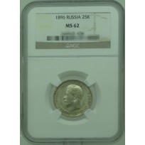 Монета 25 копеек 1896