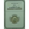 25 копеек 1896